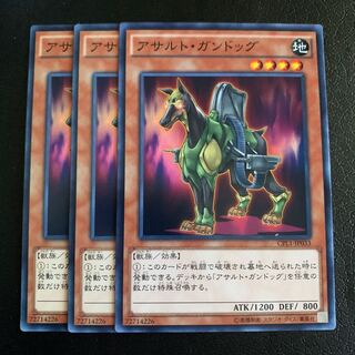 アサルト・ガンドッグ ノーマル