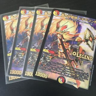 Blue Guardian God Dogiragon Flash LEG