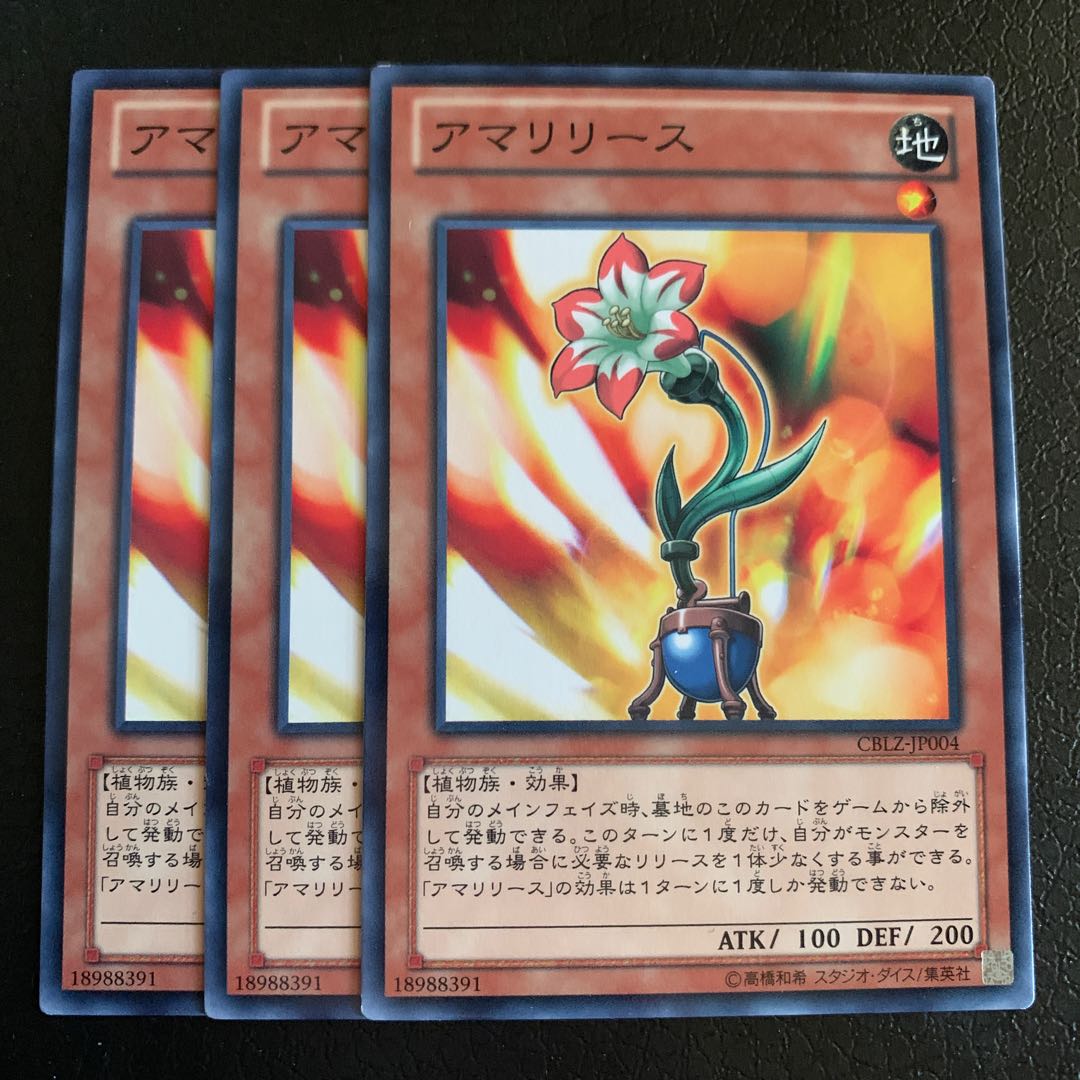 アマリリース ノーマル