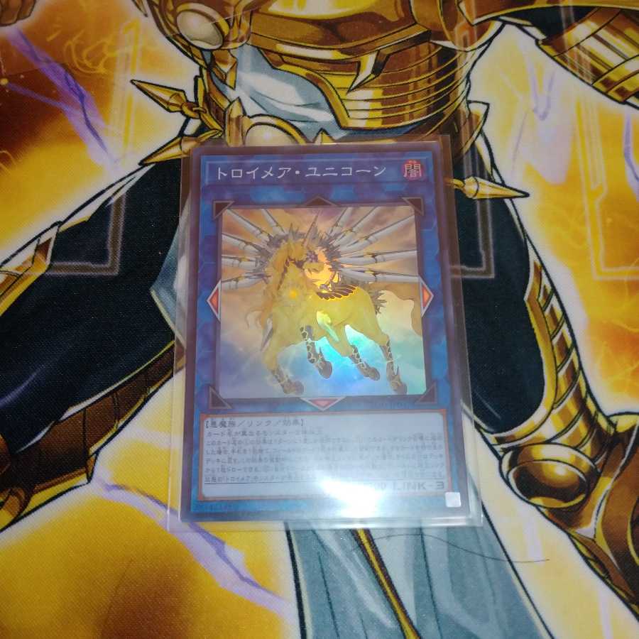 トロイメア・ユニコーン スーパーレア