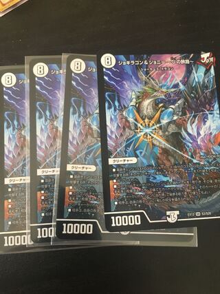 ジョギラゴン&ジョニー -Jの旅路-