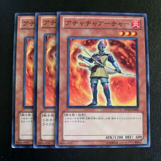 アチャチャアーチャー ノーマル