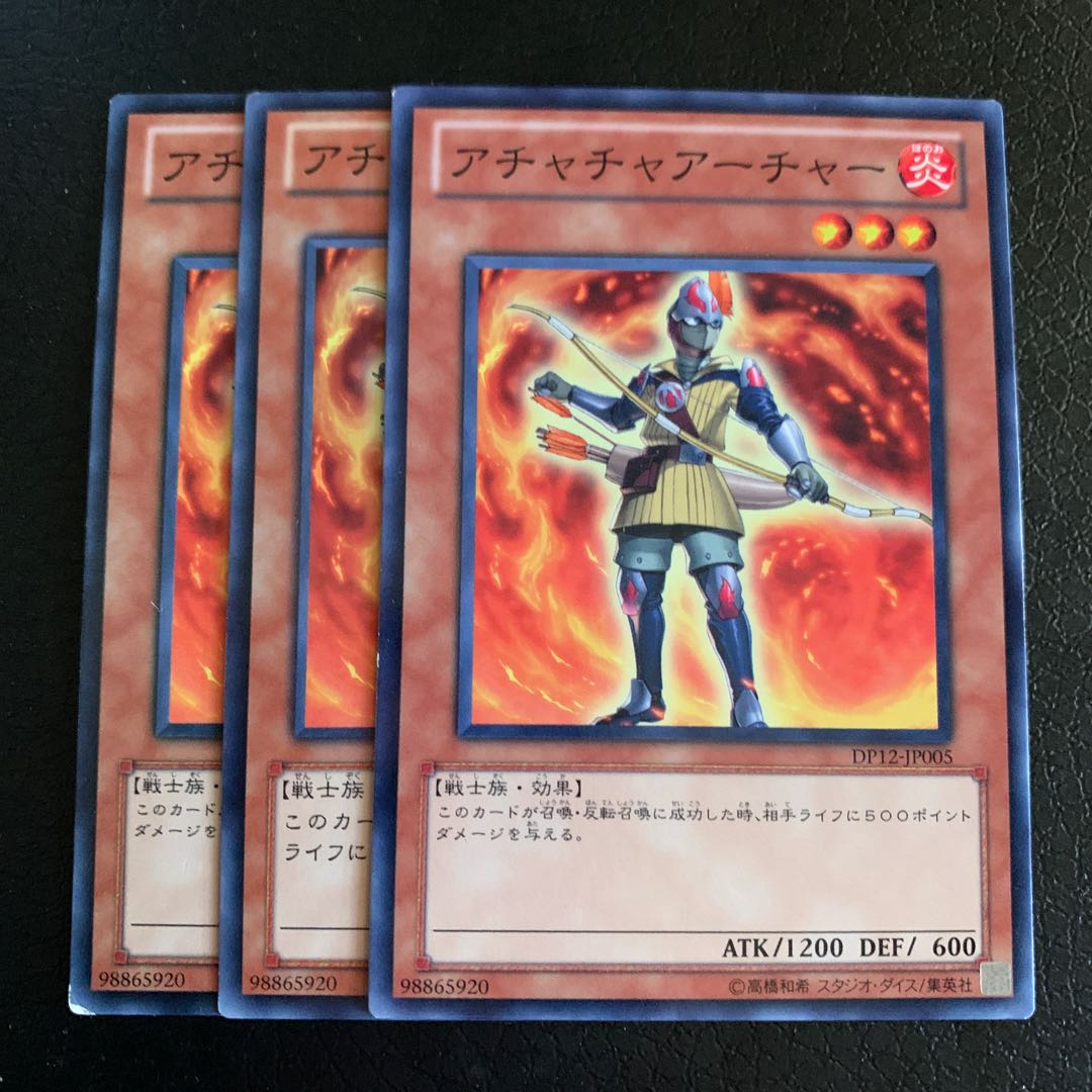 アチャチャアーチャー ノーマル