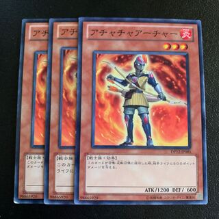 アチャチャアーチャー ノーマル