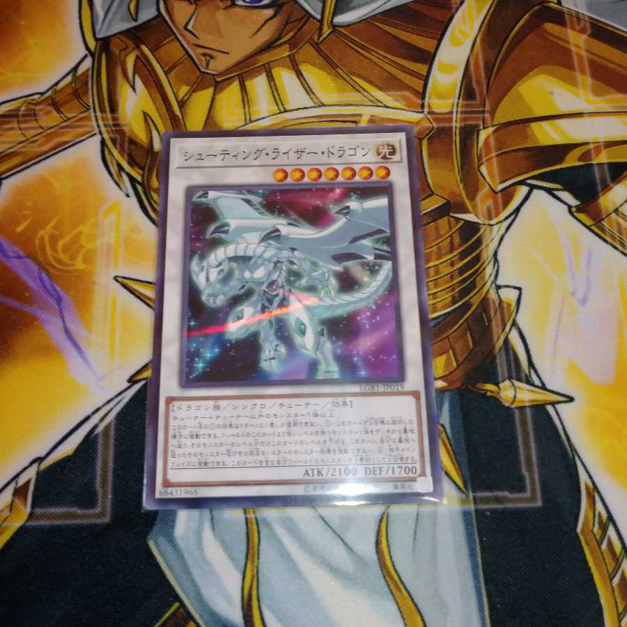 シューティング・ライザー・ドラゴン パラレル ノーマル