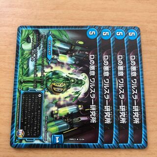 D Spite Walser Research Station