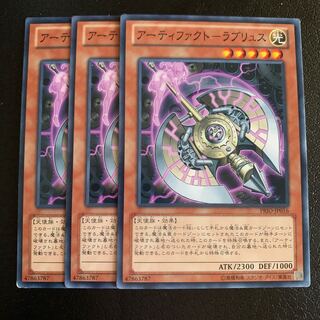 アーティファクト-ラブリュス ノーマル