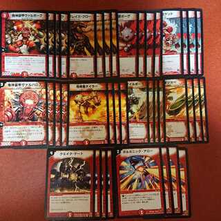 デュエマクラシック対応  赤単 ヒューマノイド ヴァルボーグ デッキ