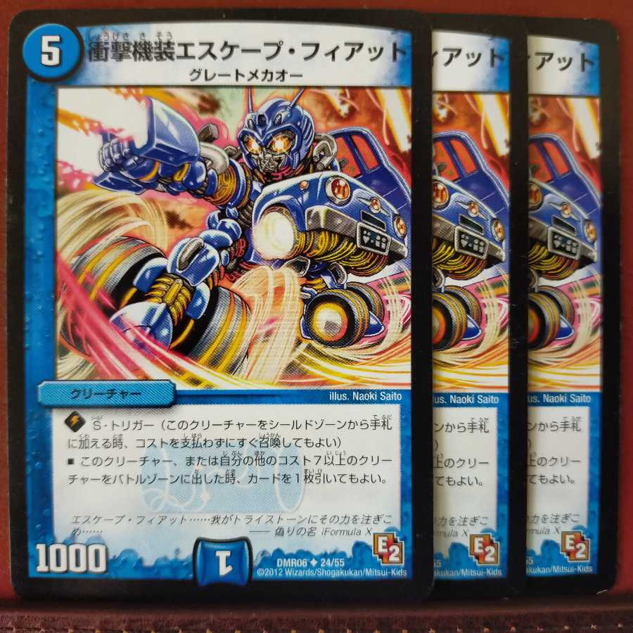 old6441 set discount Jolt Kikisou Escape Fiat