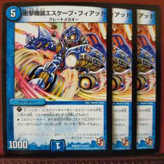 old6441 set discount Jolt Kikisou Escape Fiat