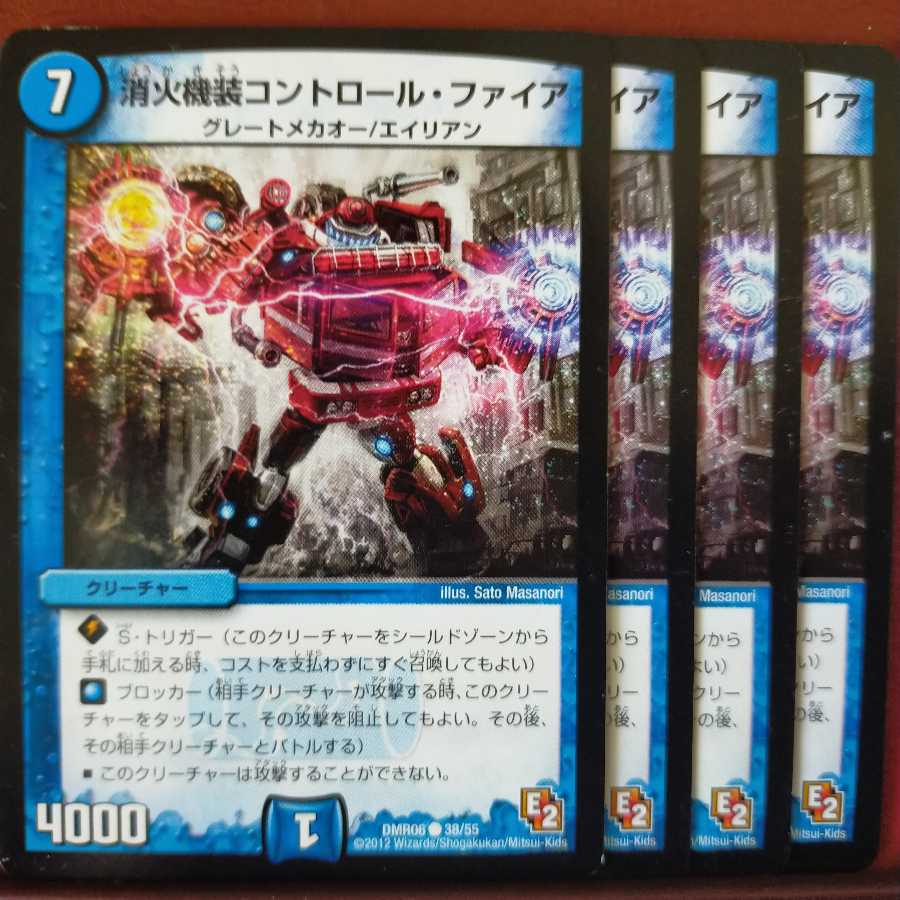 old6442 set discount Douse aircraft control fire