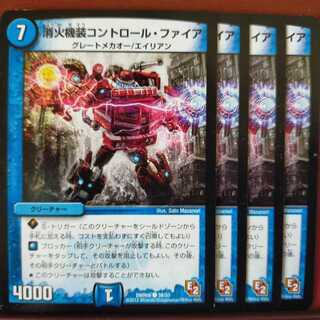 old6442 set discount Douse aircraft control fire