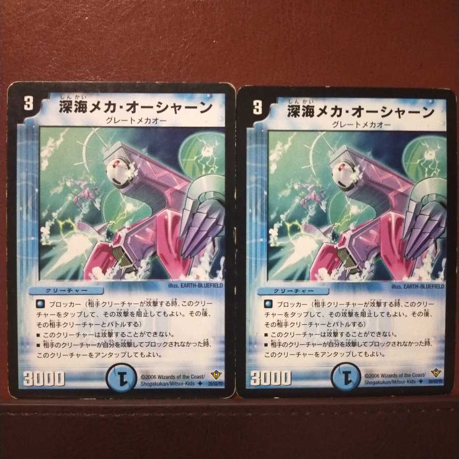 old6443 set discount deep Umi mecha ocean