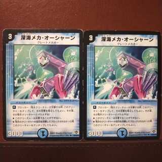 old6443 set discount deep Umi mecha ocean