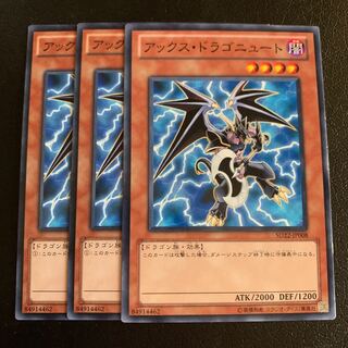 アックス・ドラゴニュート ノーマル