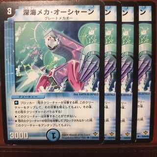 old6444 set discount deep Umi mecha ocean