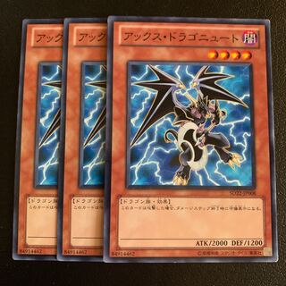 アックス・ドラゴニュート ノーマル