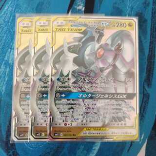 アルセウス＆ディアルガ＆パルキアGX RR　3枚セット