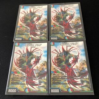 偽りの名 ゾルゲ