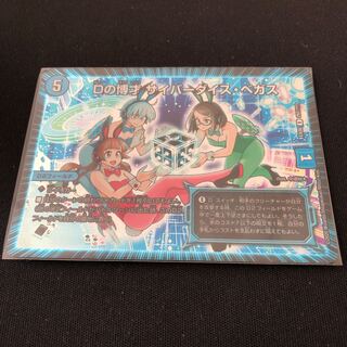 Dの博才 サイバーダイス・ベガス