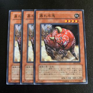 暴れ牛鬼 ノーマル