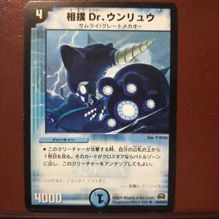 old6447 set discount Sumo Dr. Unruh (Normal)