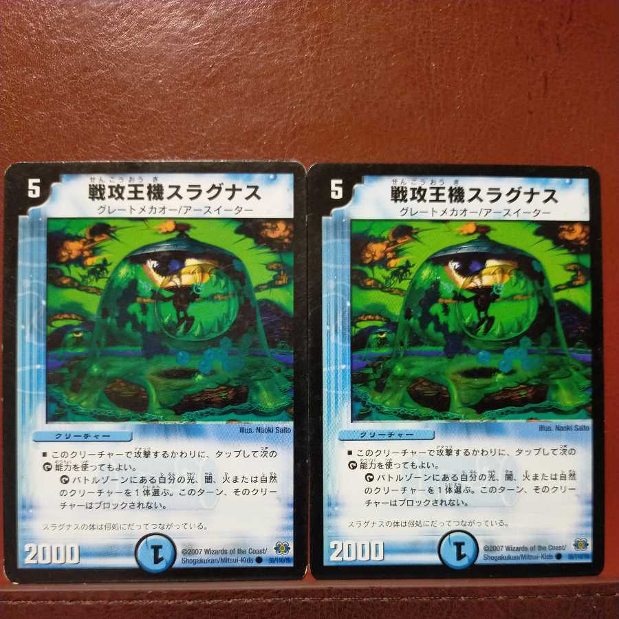 old6448 set discount war offensive king machine slagnus