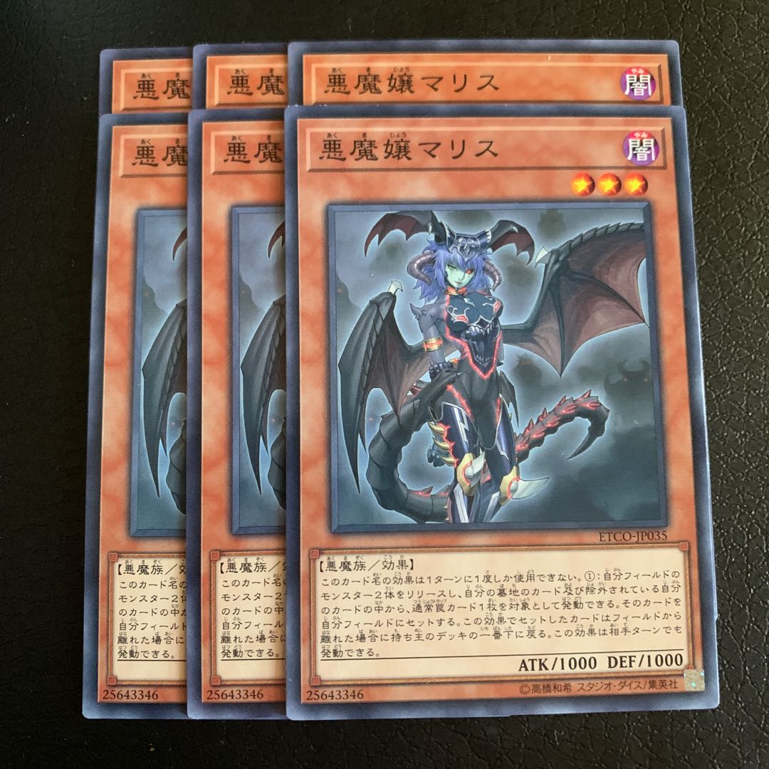 悪魔嬢マリス ノーマル