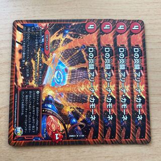 Dの炎闘 アリーナ・カモーネ