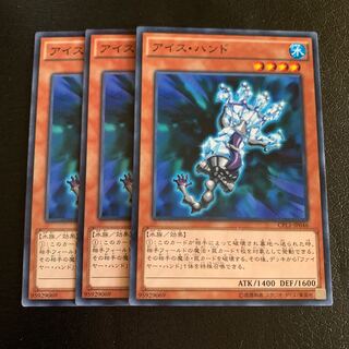 アイス・ハンド ノーマル