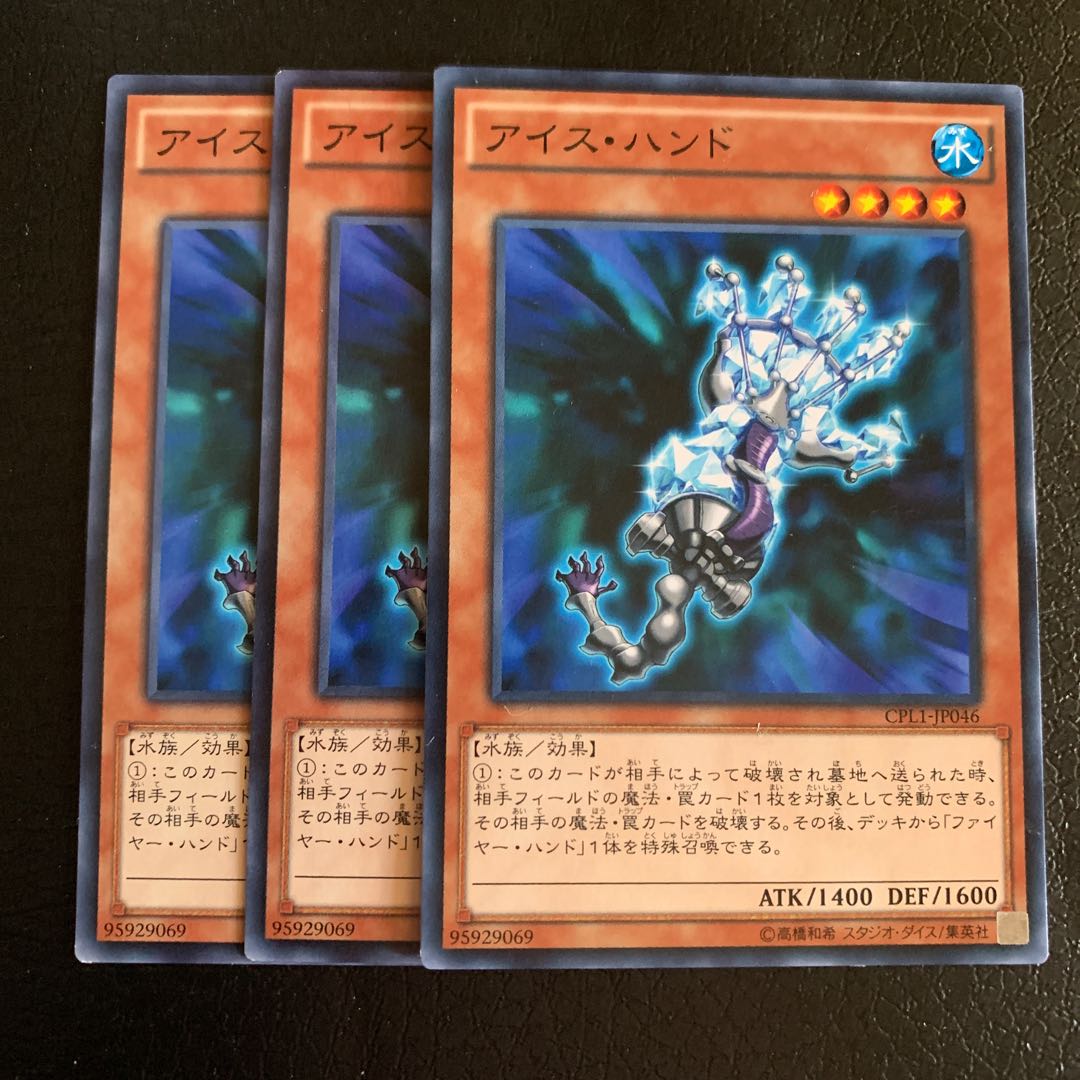 アイス・ハンド ノーマル