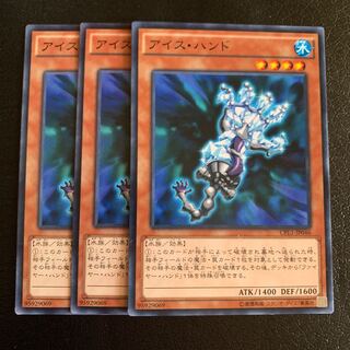 アイス・ハンド ノーマル