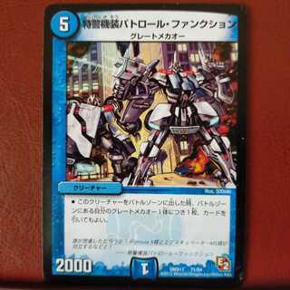 Discount for old6450 set Special police equipment patrol function