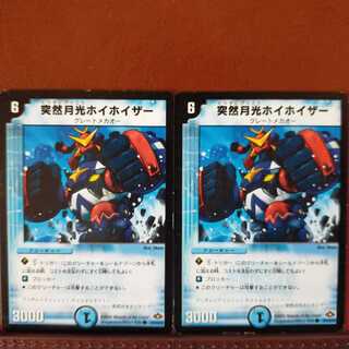 old6452 set discount Sudden moonlight whizzer