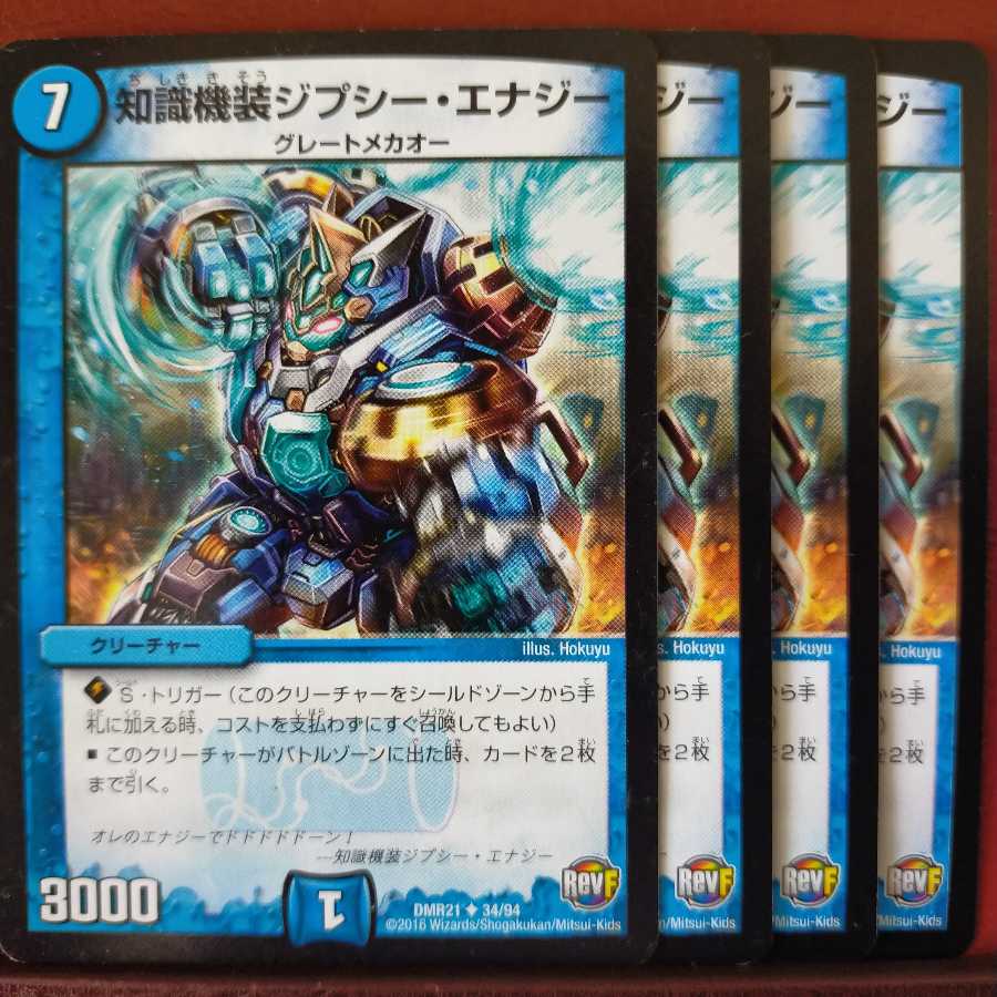 Discount on old6454 set Knowledge Kiki Gypsy Energy