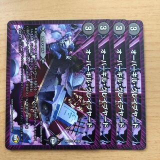 オーバーキル・グレイブヤード