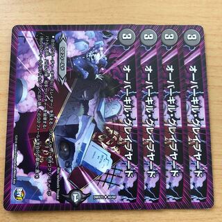 オーバーキル・グレイブヤード