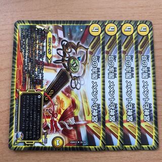 Dの牢閣 メメント守神宮