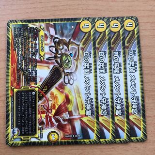 Dの牢閣 メメント守神宮