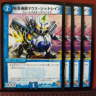 old6462 set discount express machine equipped mouse sitrain (normal)