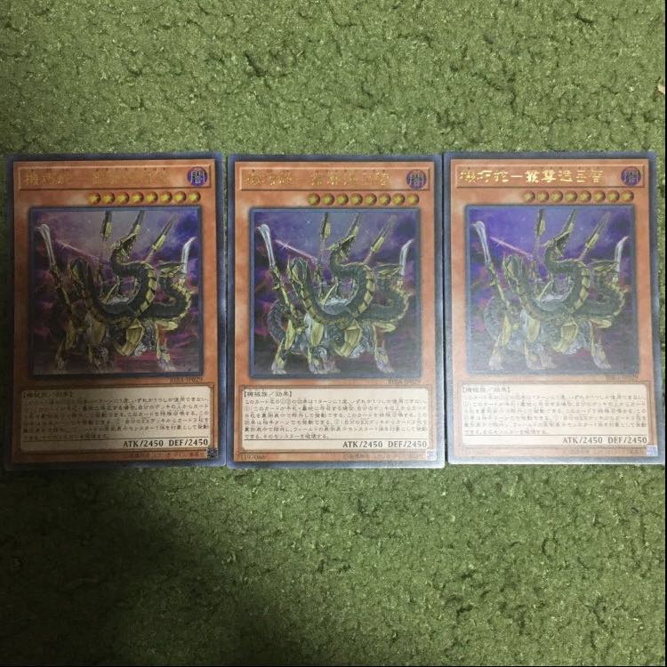 アジア版　機巧蛇-叢雲遠呂智 ウルトラレア　3枚セット