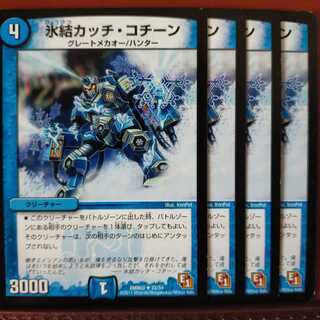 old6464 set discount Deep Freeze Katchi Kochin