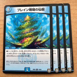 Bulette coral sacred tree