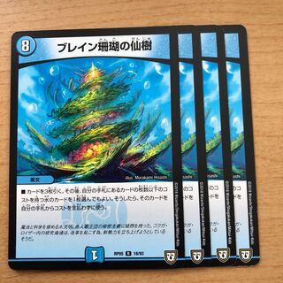 Bulette coral sacred tree