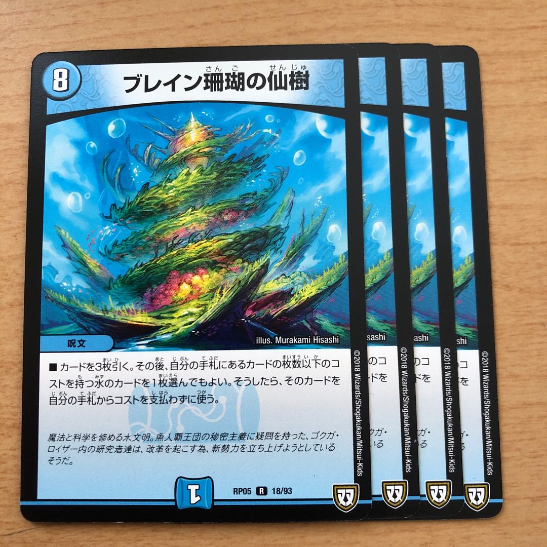 ブレイン珊瑚の仙樹