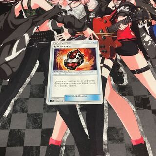 ビーストナイト