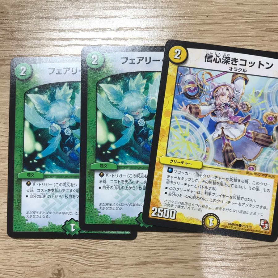 デュエマ フェアリーライフ