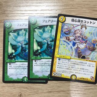 デュエマ フェアリーライフ