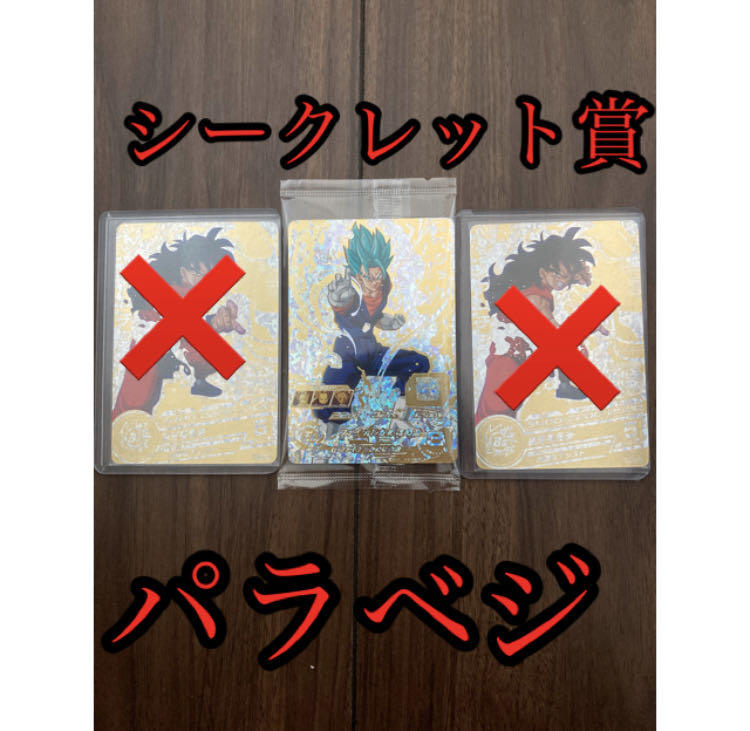 ドラゴンボールヒーローズオリパの通販 松林 Magi トレカ専用フリマアプリ