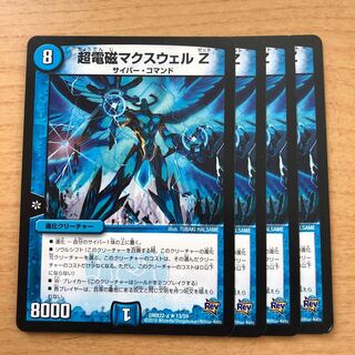 超電磁マクスウェル Z